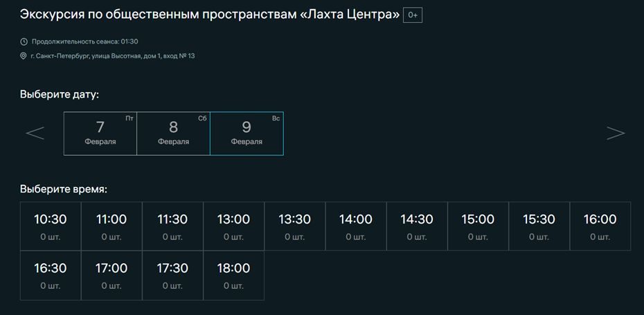    Автор фото: tickets.lakhta.events