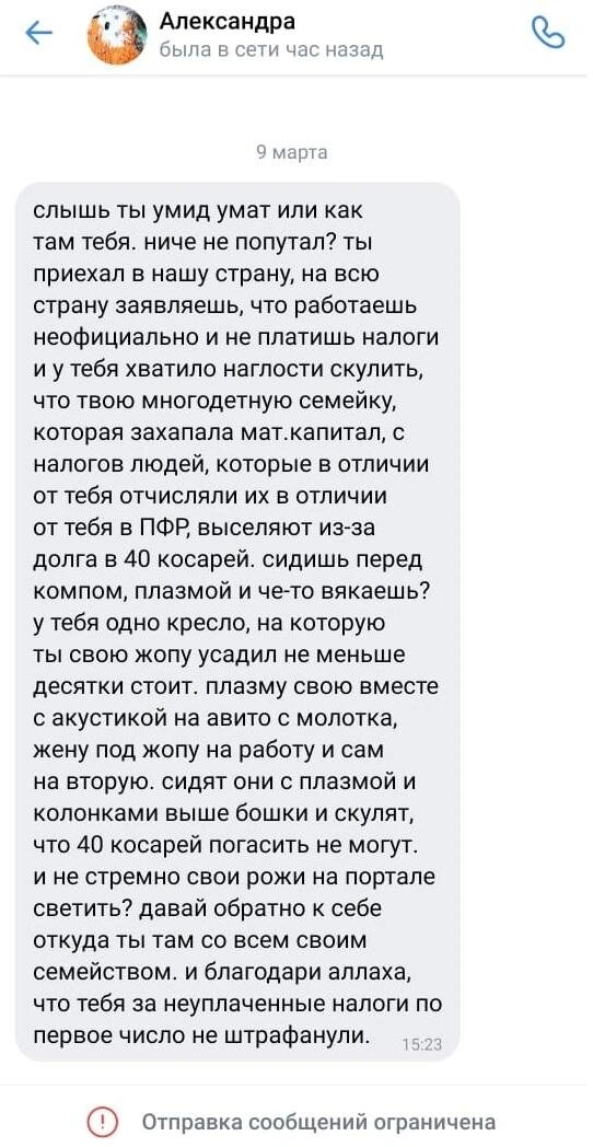 Это Умеду слали ещё в 2021 году