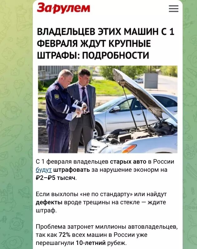Журнал «За рулем» первым опубликовал новость о штрафах. Фото: скриншот
