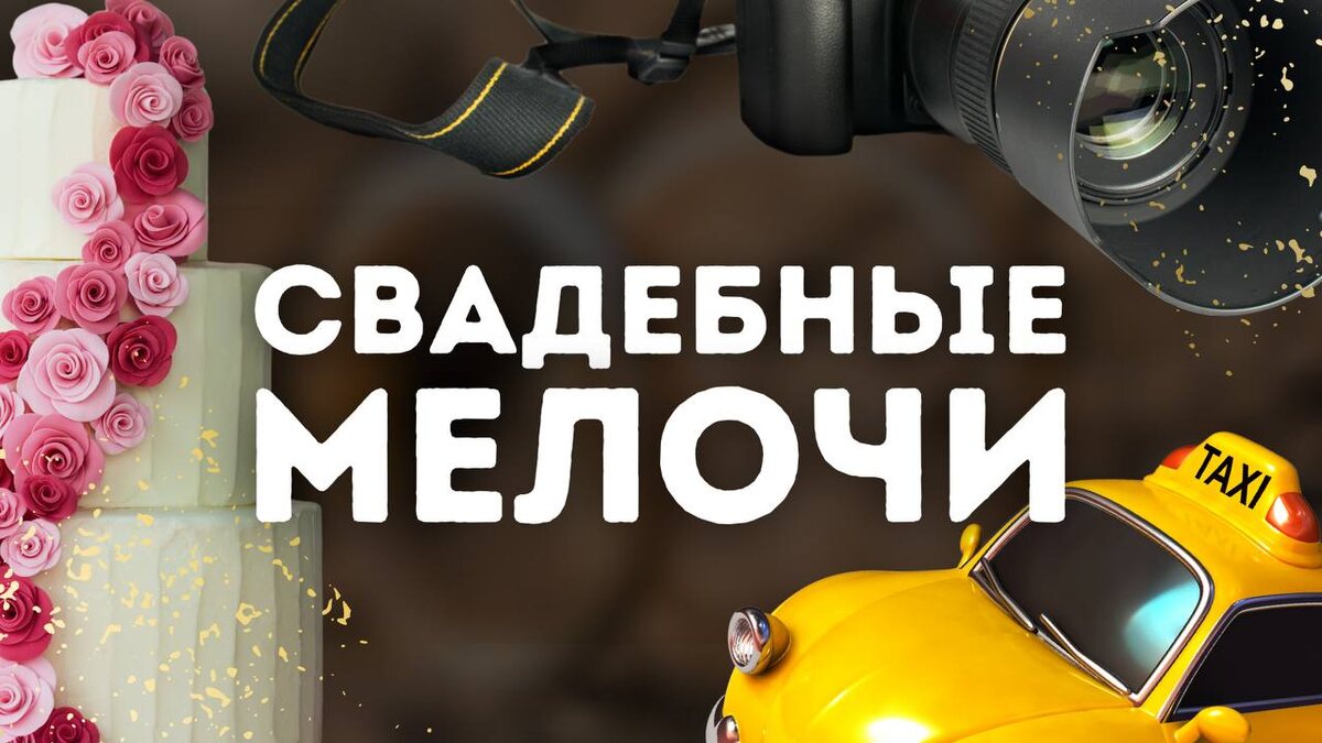 Поговорим о «НО»…