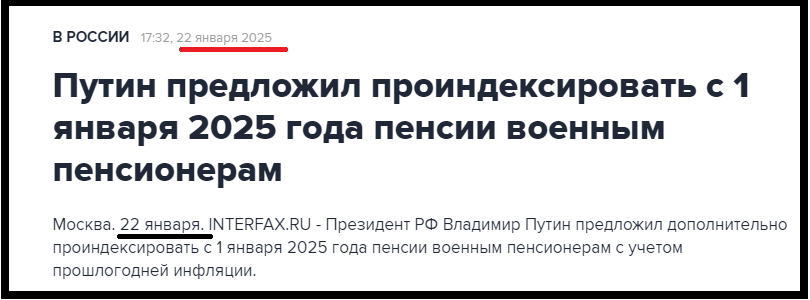 22 января