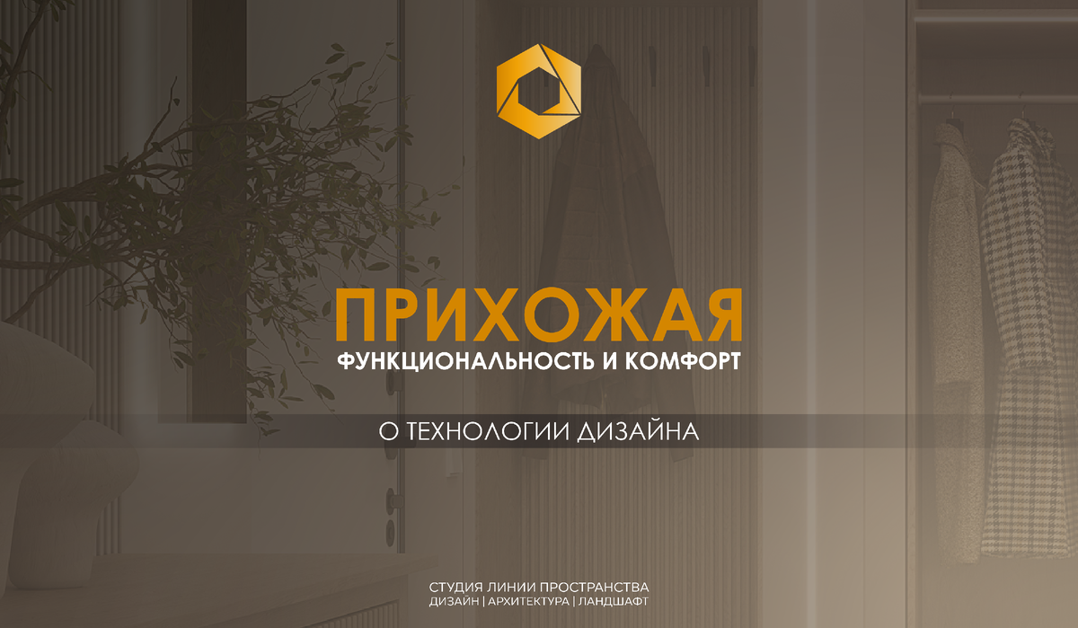 Дизайн интерьера Санкт-Петербург, Москва