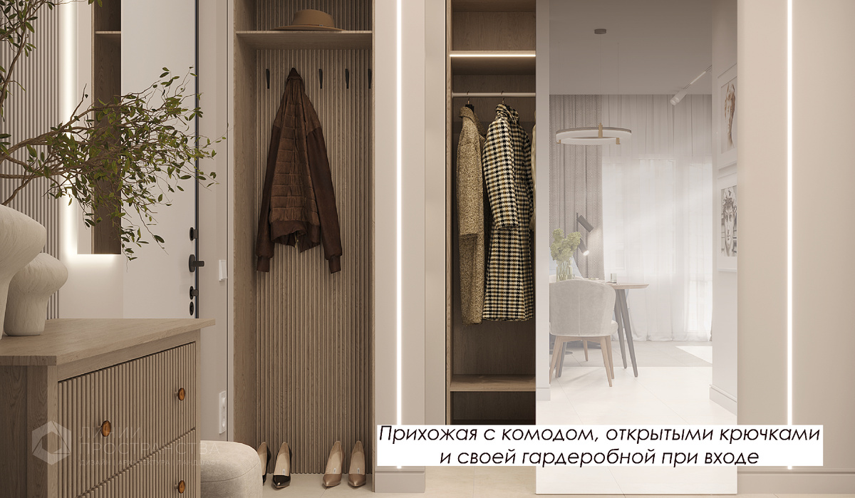 Проект прихожей в ЖК "Аквилон" студии дизайна интерьеров Линии Пространства