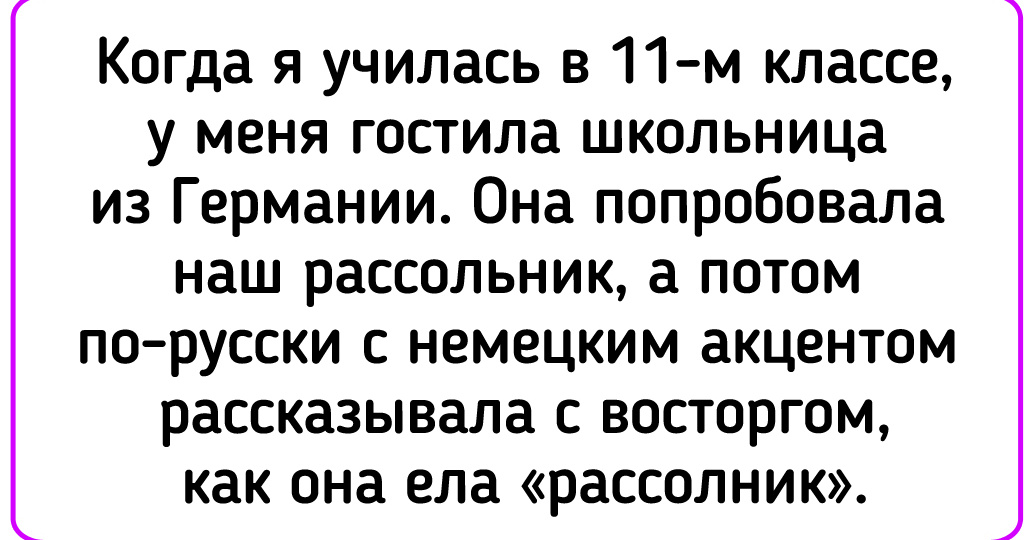 30+ хорошо знакомых нам вещей, которые интересны и любимы иностранцами