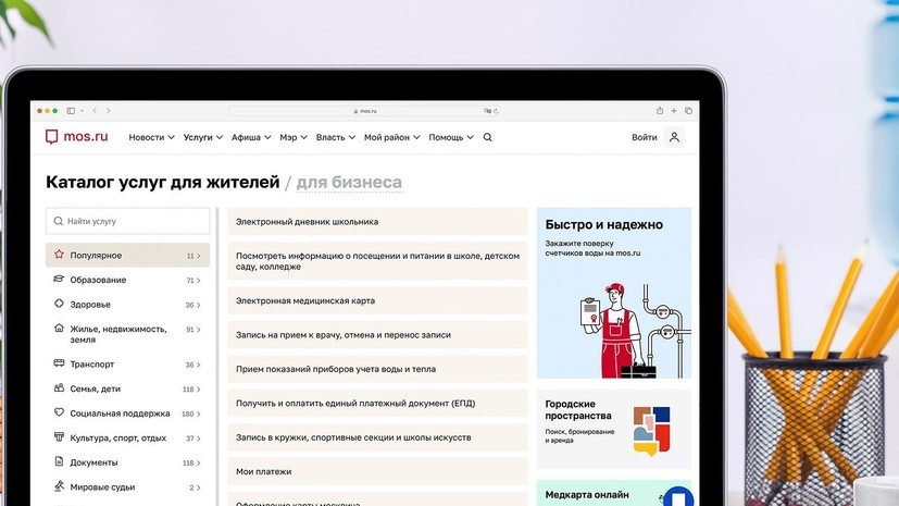    Пресс-служба Департамента информационных технологий города Москвы