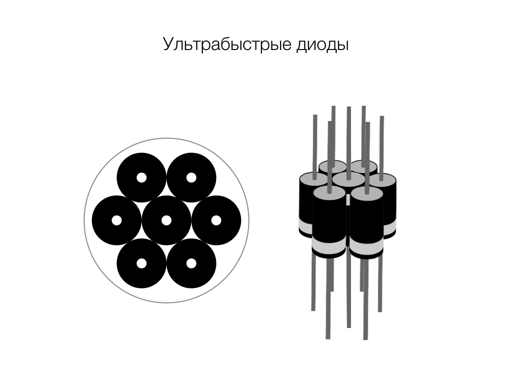 Я использовал диод UF4007