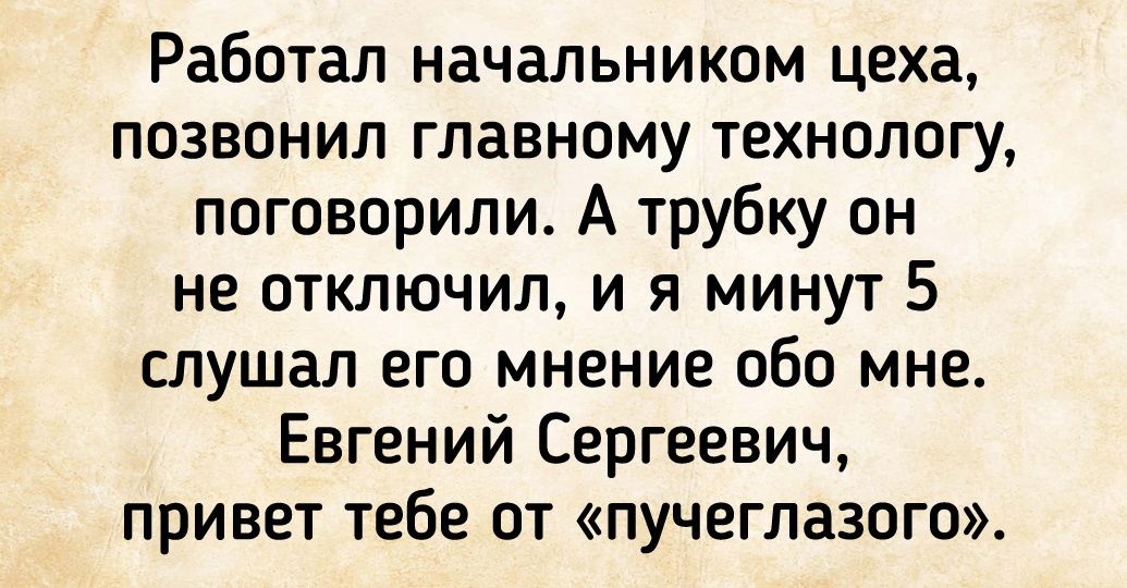 9 телефонных разговоров, финал которых не смог бы предсказать даже победитель «Битвы экстрасенсов»