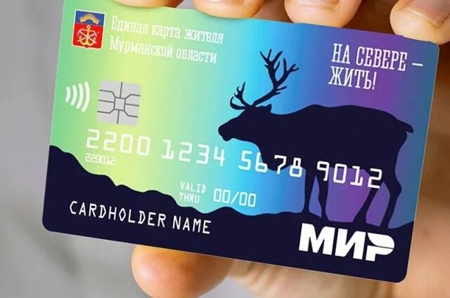    Как пополнить единый социальный проездной билет в Мурманске?