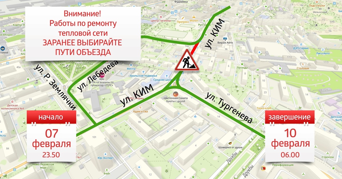    © ПАО «Т Плюс»