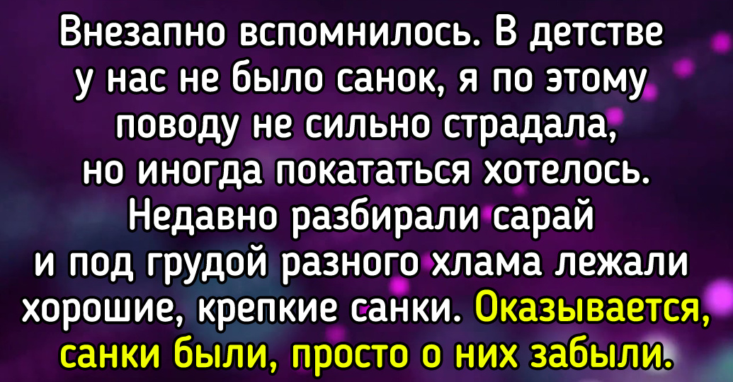 10 человек, чьи дома оказались с секретиком