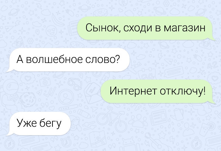 15 человек, чья СМС-переписка в какой-то момент повернула не туда