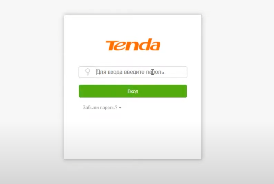 Введите пароль который установили при настройке роутера либо один из следующих (Admin, admin1, Admin1) и нажмите вход
