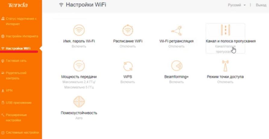 После того как зашли на веб-интерфейс роутера выберете раздел настройки wi–fi, а после кликаем на Канал и полоса пропускания