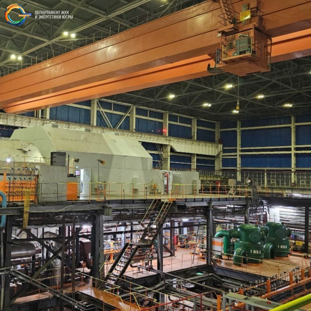    В Сургуте предстоит ремонт на ГРЭС-2
