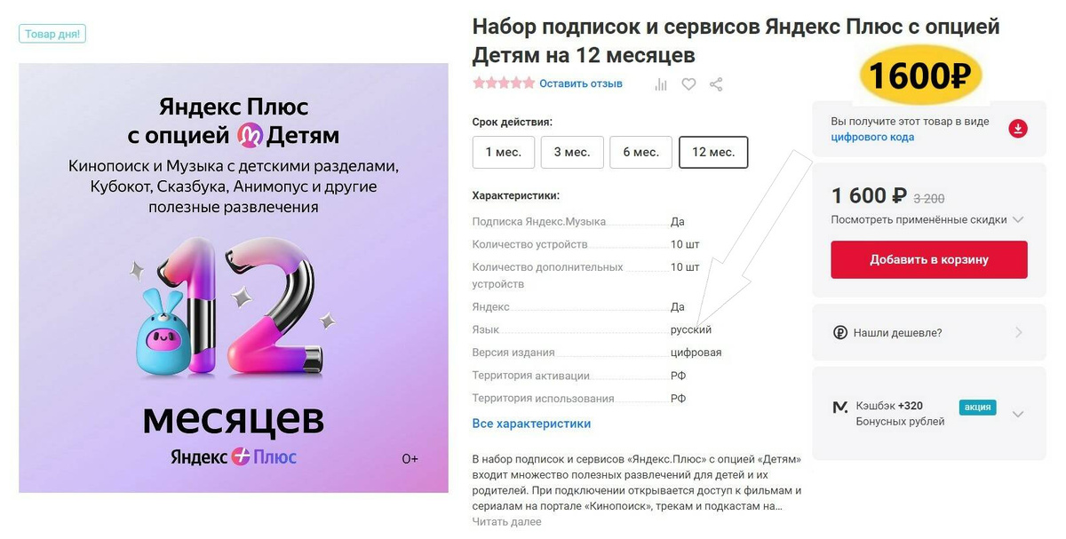    Непредвиденные повороты: Как отключить подписку Яндекс Плюс и не пожалеть об этом