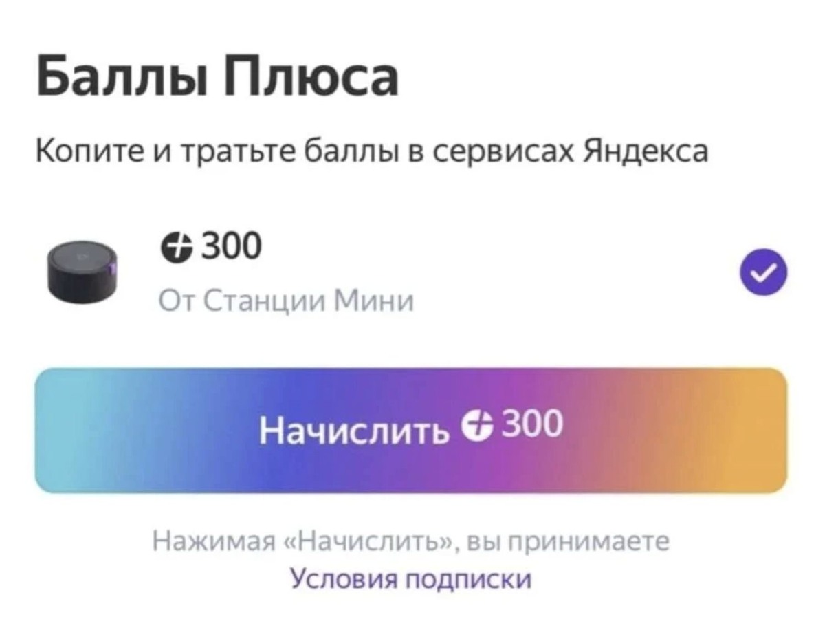    Непредвиденные повороты: Как отключить подписку Яндекс Плюс и не пожалеть об этом