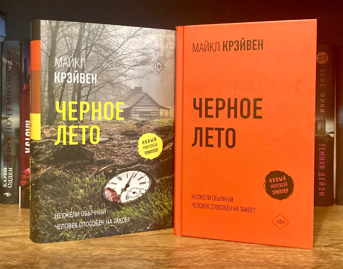 Специально сняла суперобложку, чтобы показать интересное оформление 