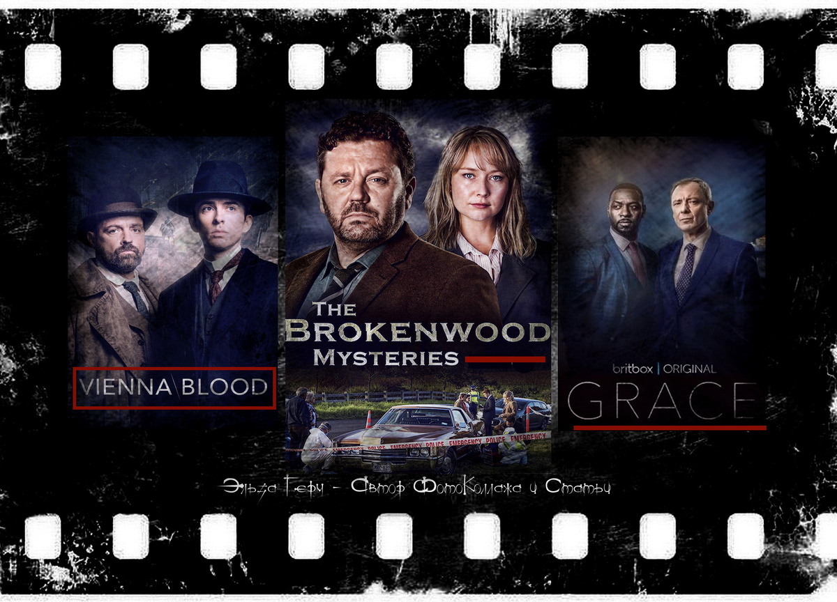 ФотоКоллаж Эльза Герм. Лучшие Продолжения Любимых сериалов, 2024 г.