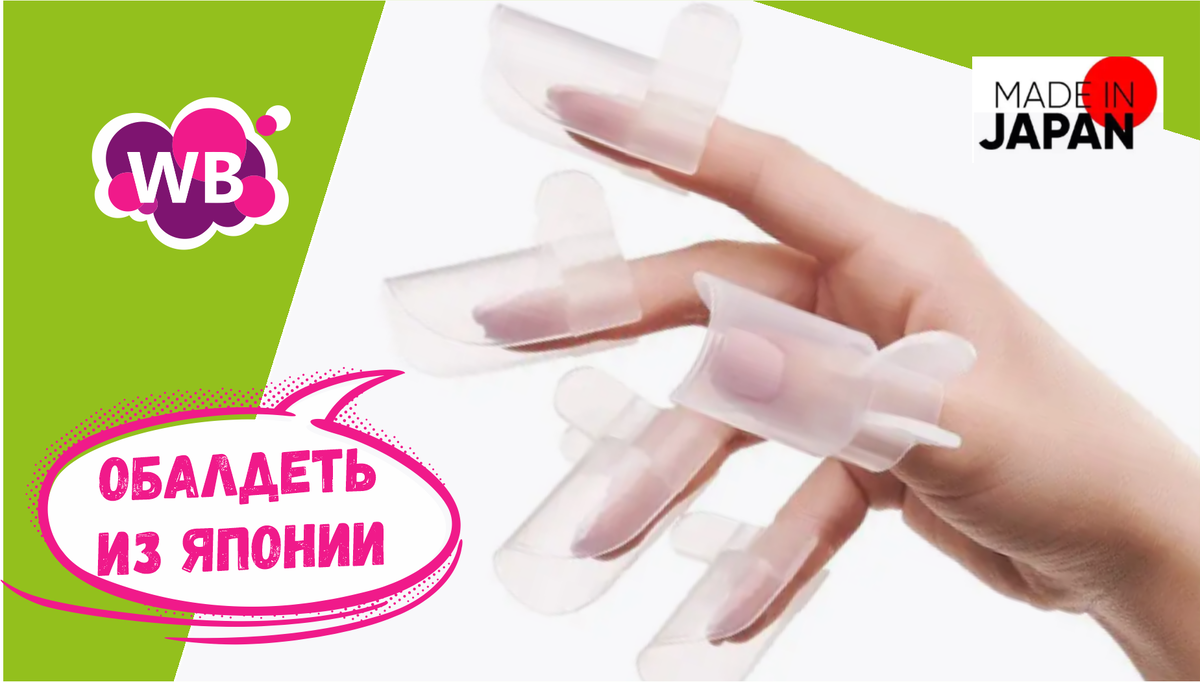 Чумовые новинки из Японии на Wildberries до 300 руб. | 7 полезных товаров для дома