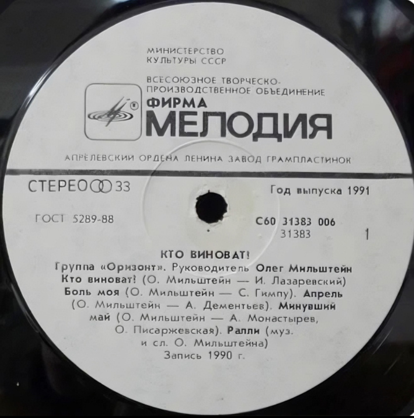 Коллектив сияет, словно звезды эфира. 