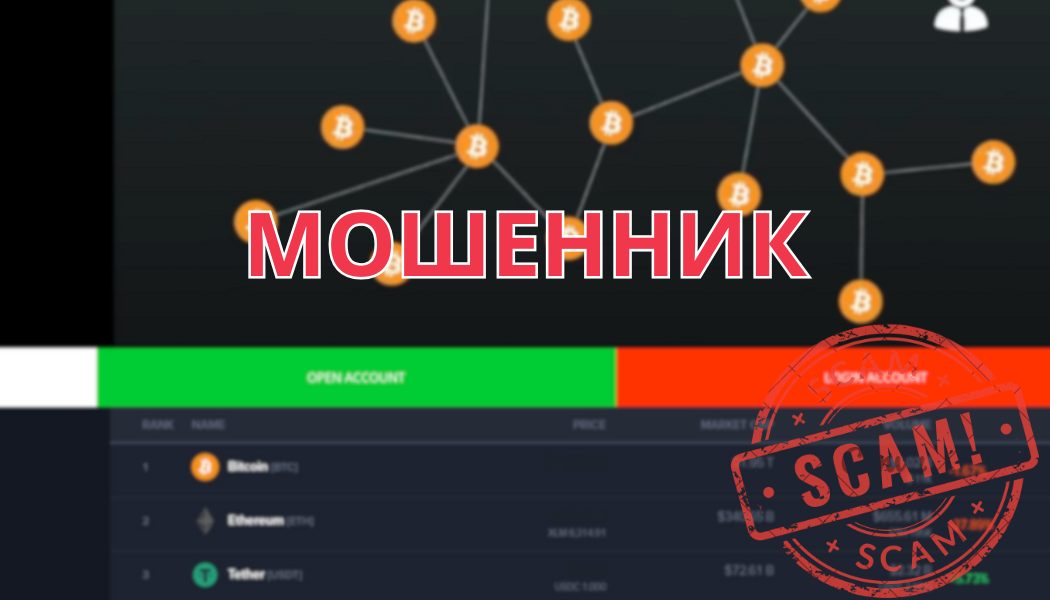 CustomTrade – разоблачение брокера-мошенника. Обзор, отзывы клиентов и проблемы с выводом