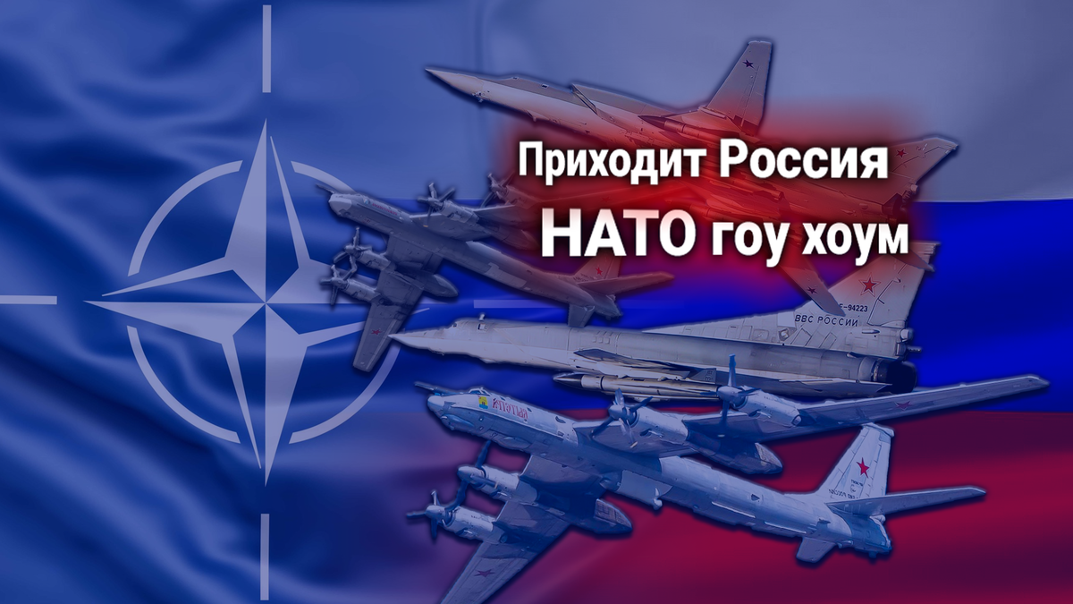 Разведка НАТО сообщает: на Балканах [в Сербии] появятся базы ВКС России