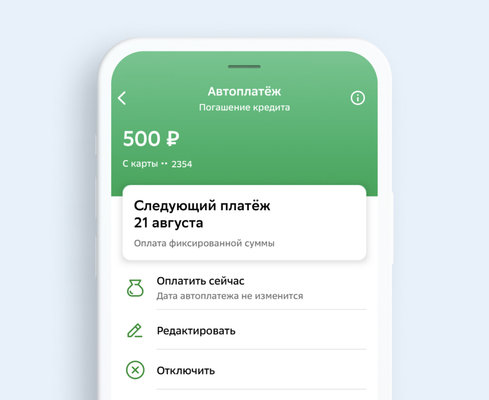 «Автооплата — ваш личный помощник в борьбе с рутиной».