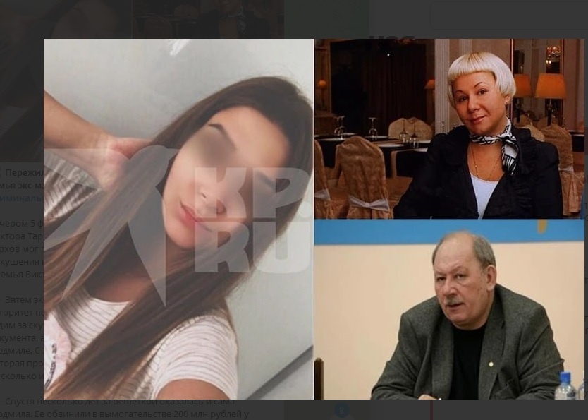 Как выглядит убитая жена