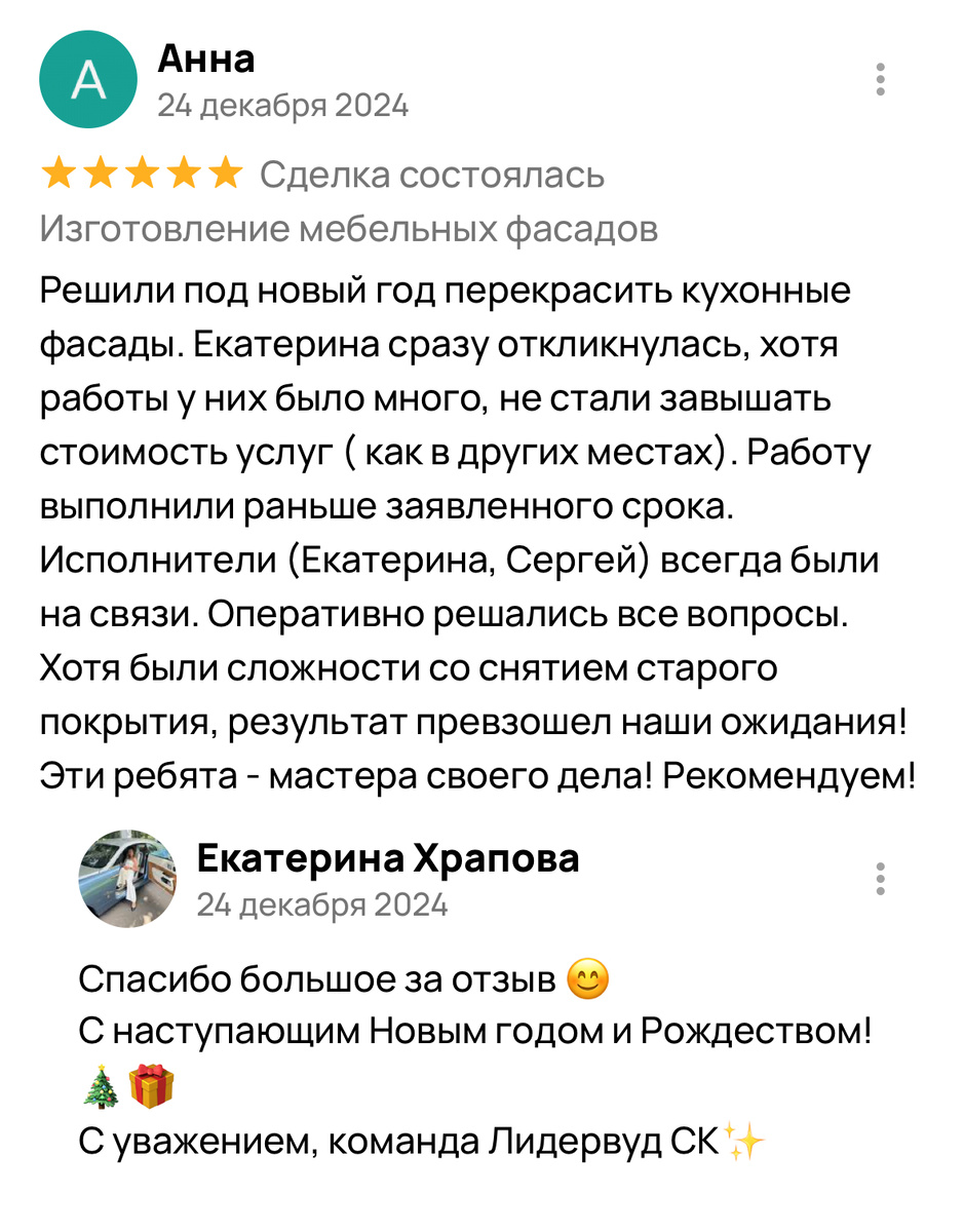 Отзывы наших клиентов