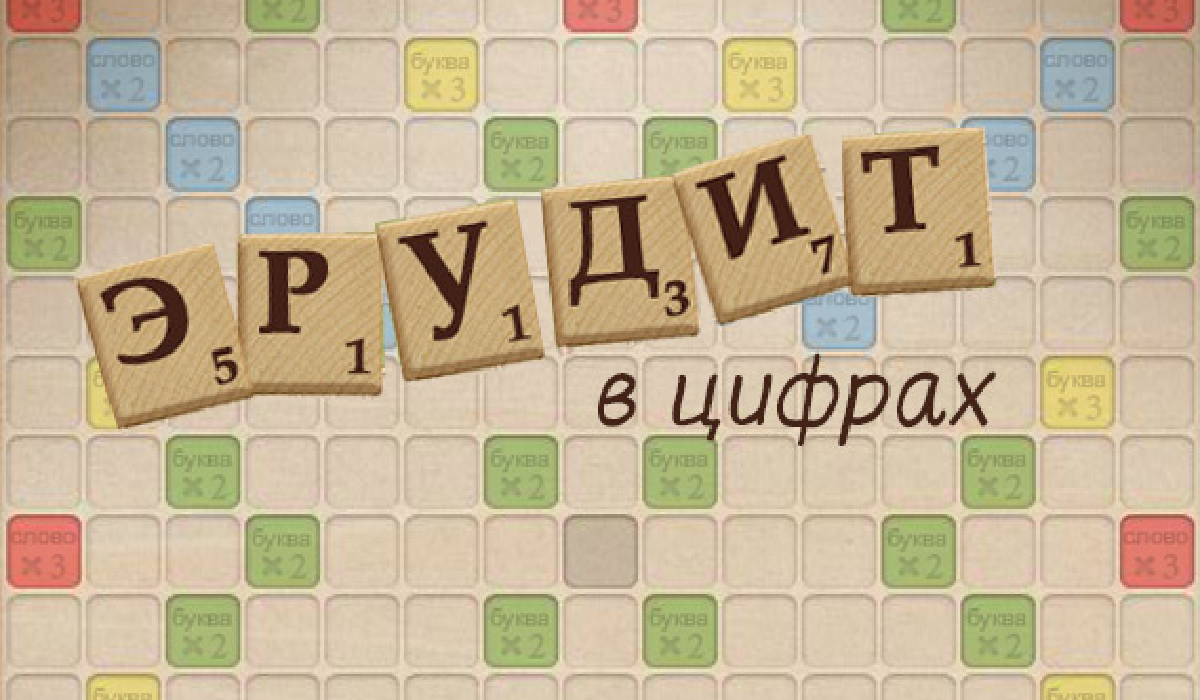 Словесная игра четырех континентов