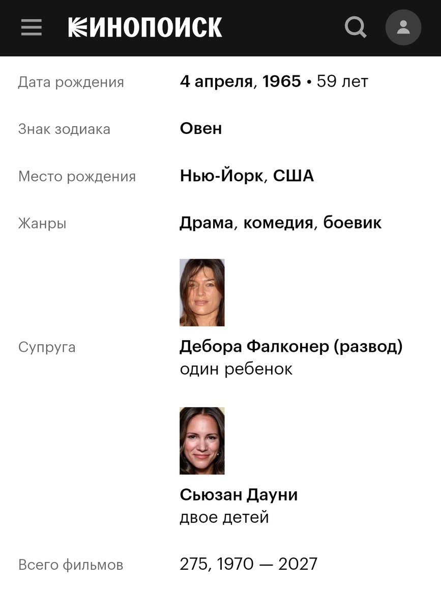 Кинопоиск. Скриншот автора.