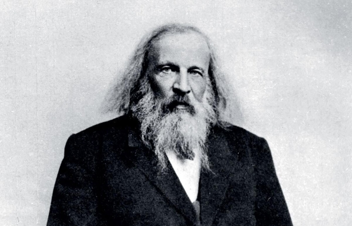 Дмитрий Менделеев