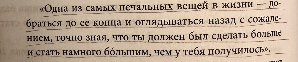 Очень понравилось выражение…