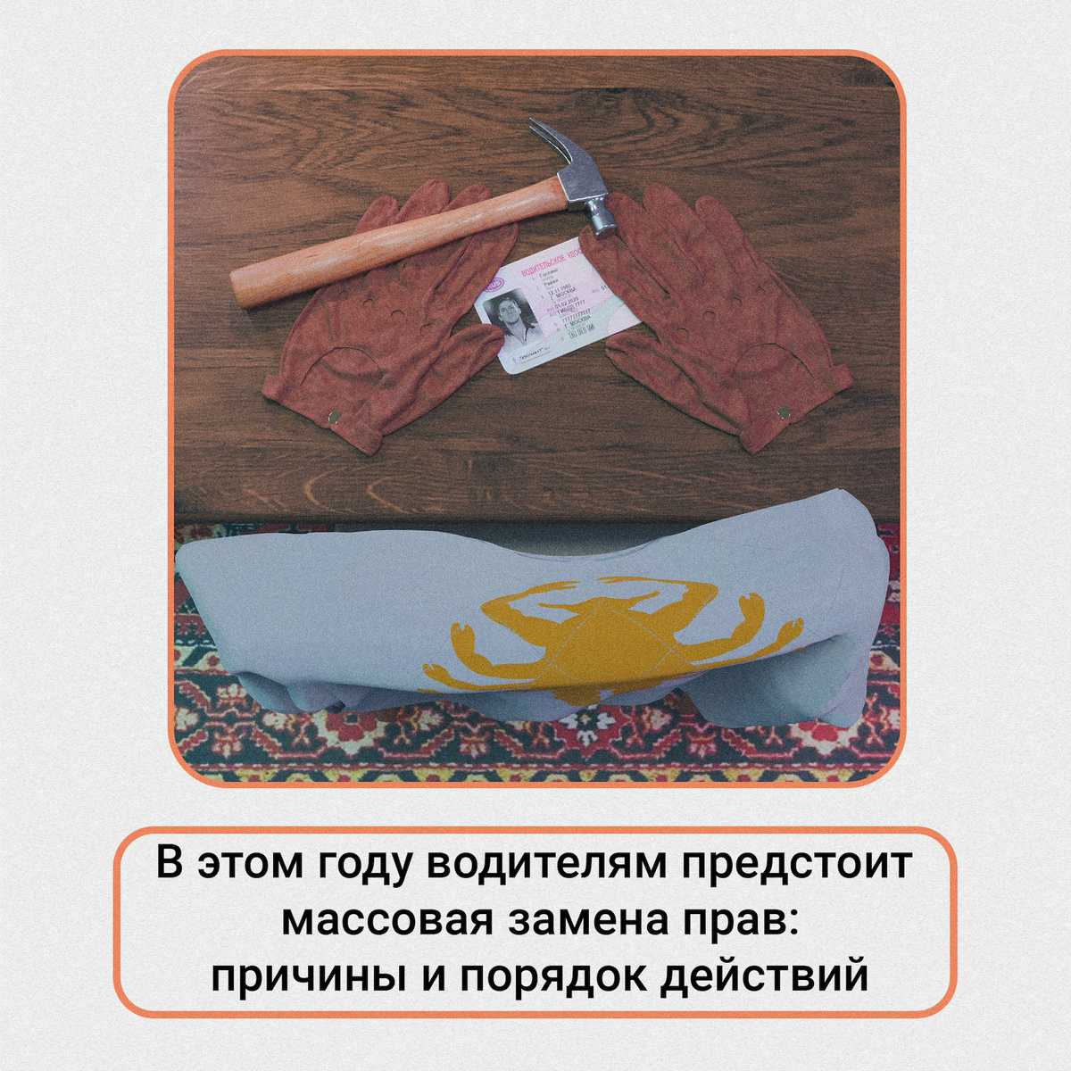 Замена прав 2025