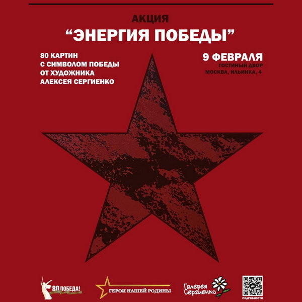     Гости выставки «Уникальная Россия» примут участие в создании первой картины, заряженной на Победу