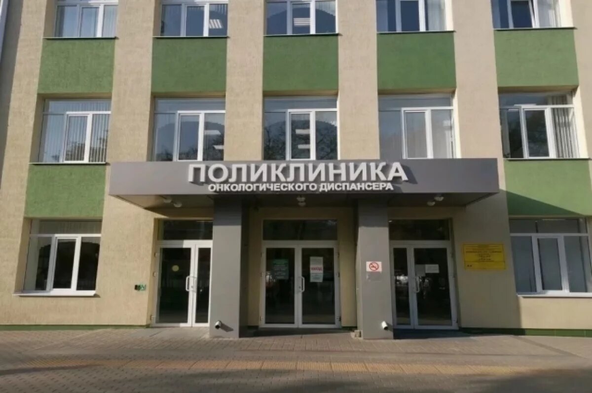    В поликлинике белгородского онкодиспансера пройдёт день открытых дверей