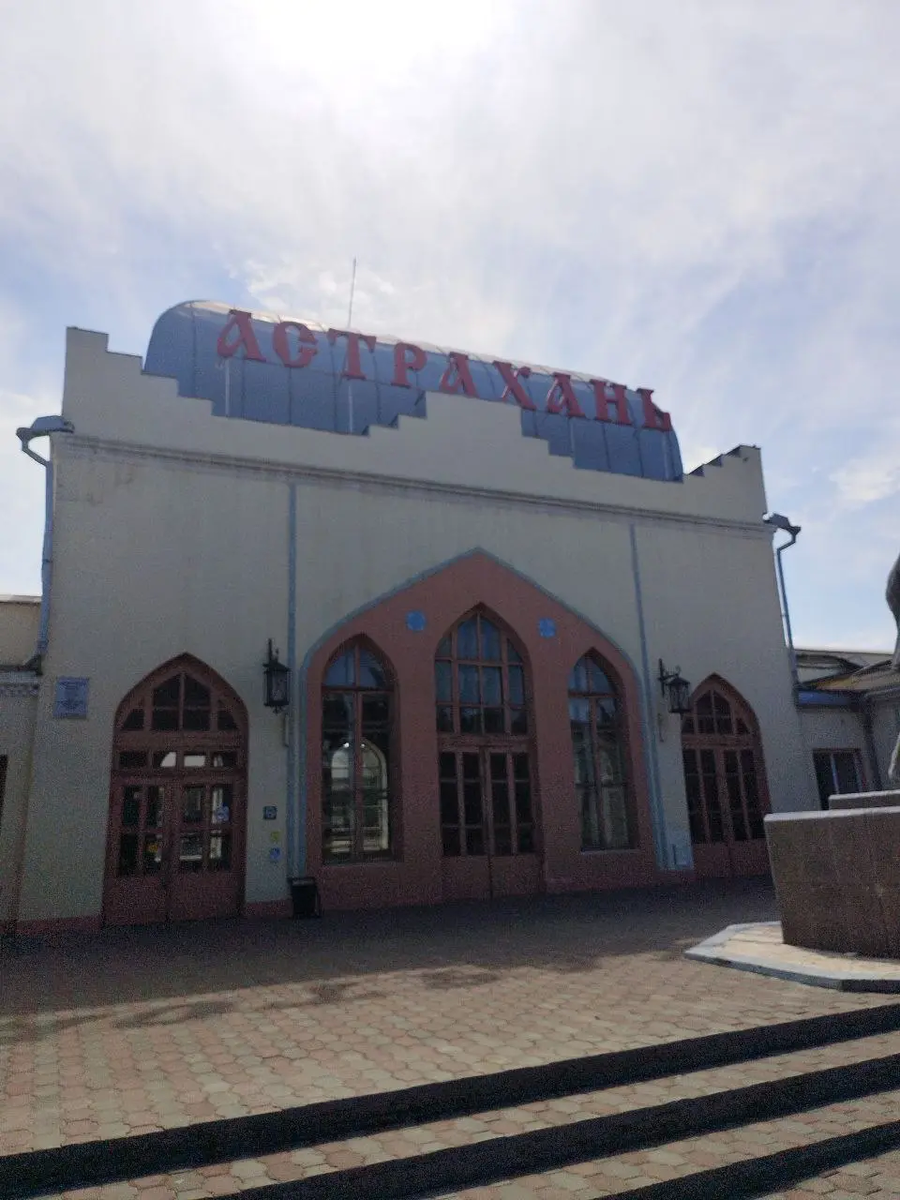 Астраханский железнодорожный вокзал | фото @pusht4