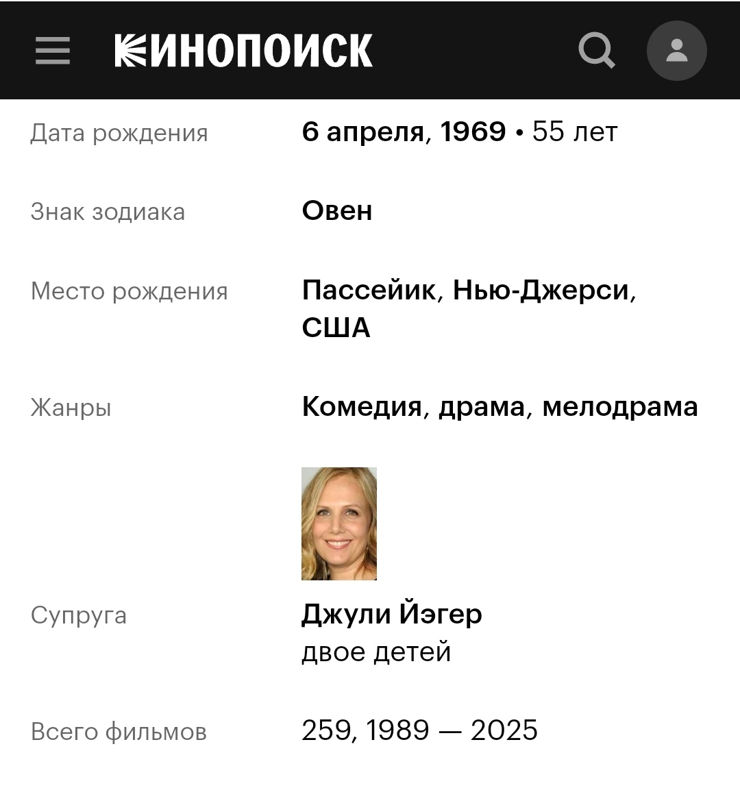 Кинопоиск. Скриншот автора.