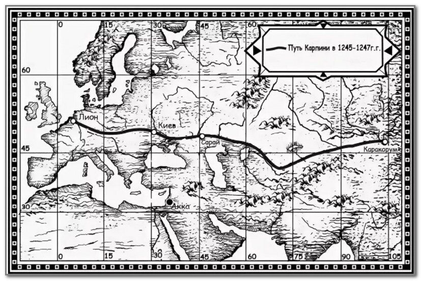 Путь Карпини в Орду. Из открытых источников.