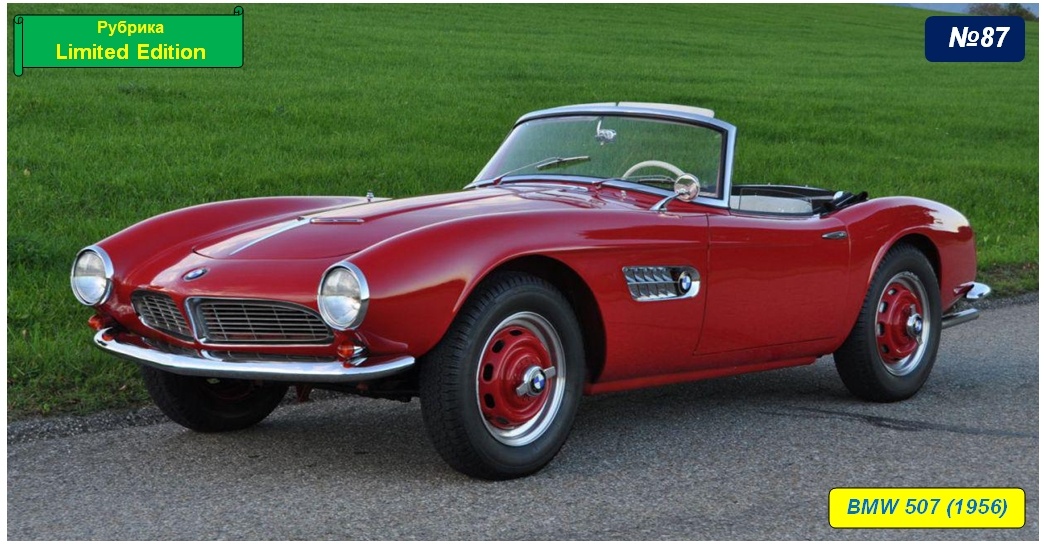 BMW 507