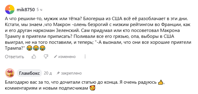 Скриншот комментария