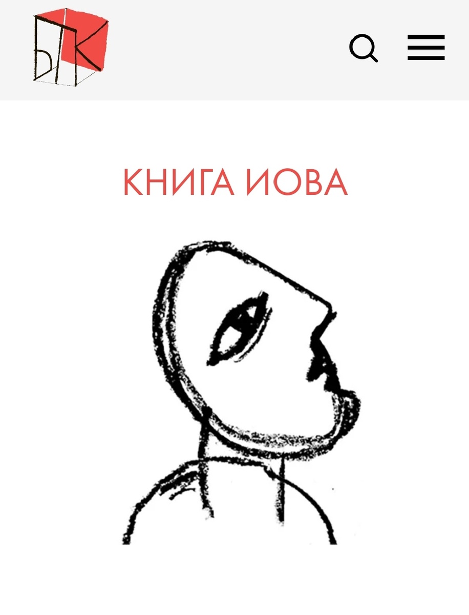 Изображение с сайта Большого театра кукол