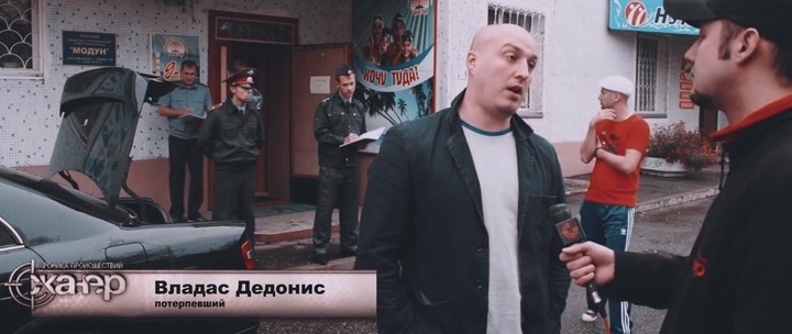 Пролистните изображение, чтобы увидеть следующий кадр из фильма «Кто есть кто или ограбление по …» (2018)