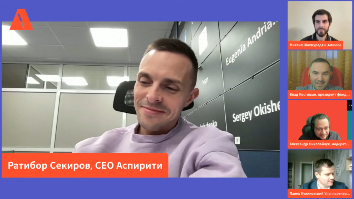 Ратибор Секиров, CEO Aspirity
