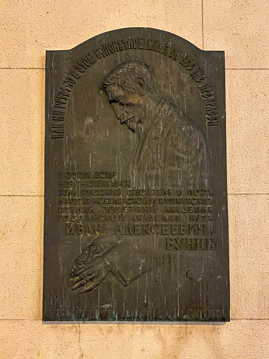 фото: @ronster_production Мемориальная табличка на доме на Поварской улице, Москва, 2024