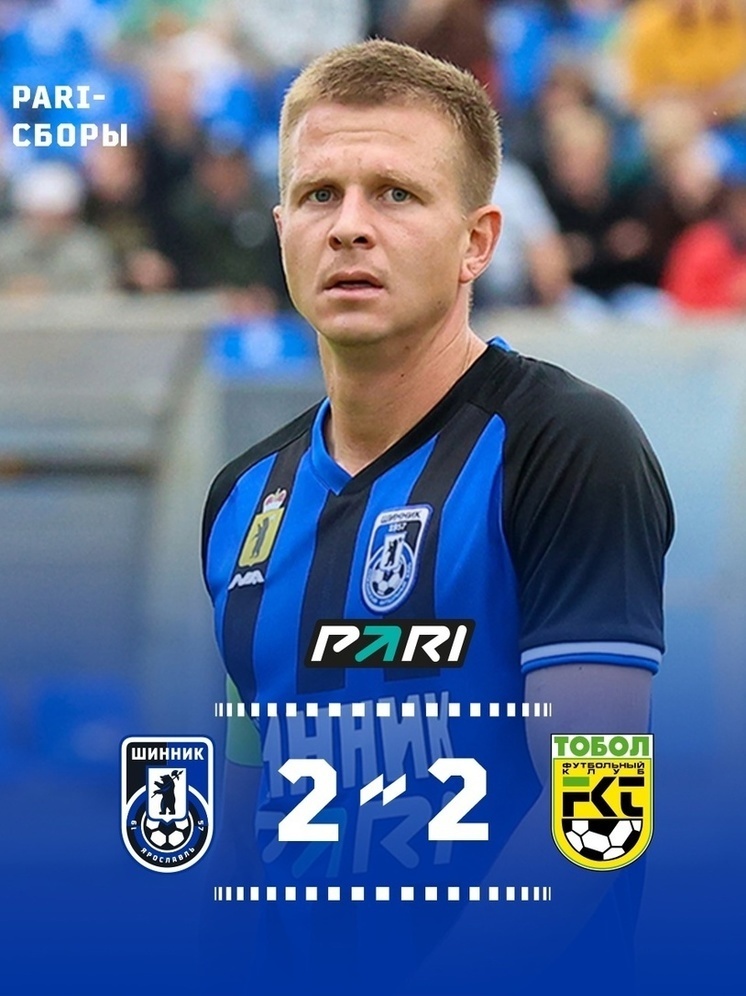     фото: ФК «Шинник» Ярославль вк