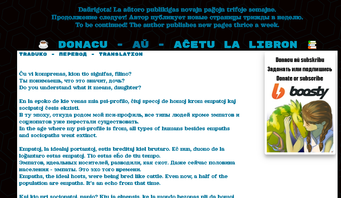 Под каждой страницей комикса "Donacoj de glacimontoj" есть построчный перевод на русский и английский