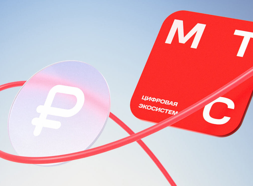 МТС - цифровая экосистема