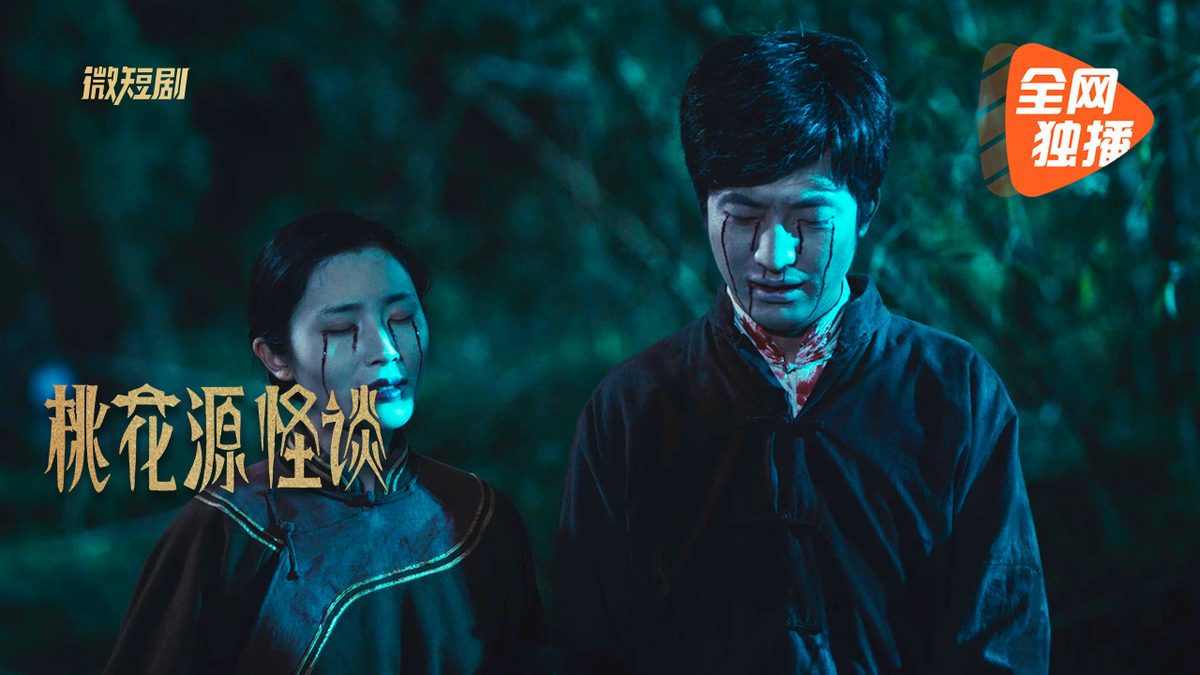 Кадр из дорамы "Разговоры о сверхъестественном в городке Таоюань"