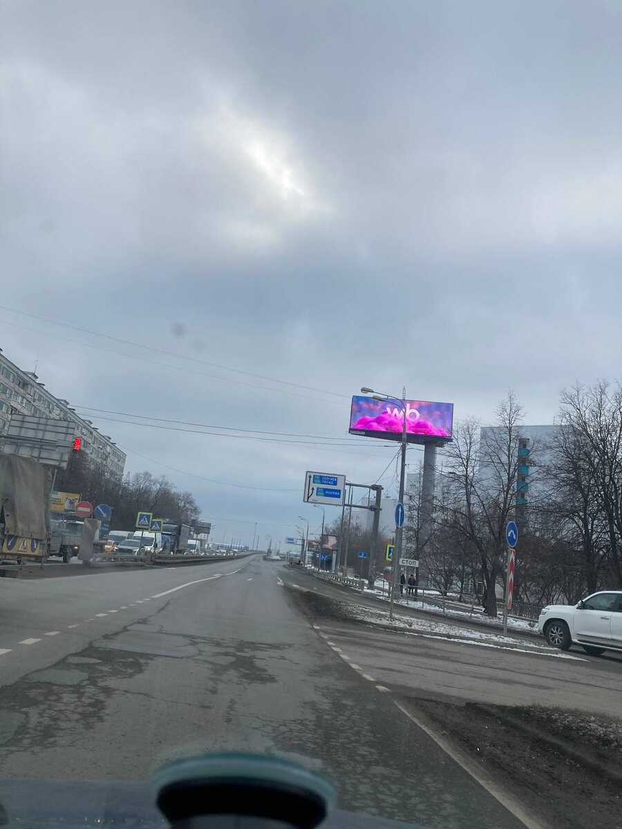 фото с дороги